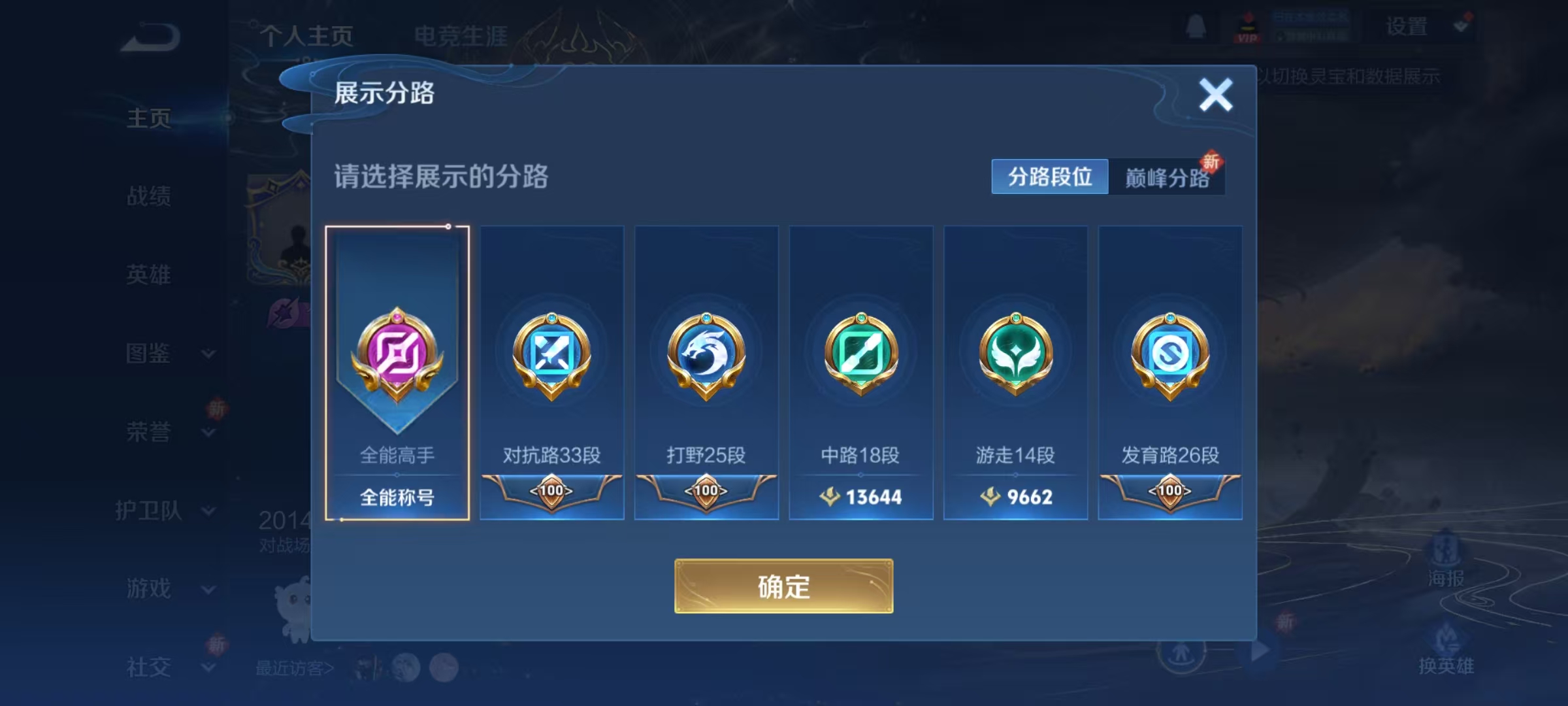 WZQM3375763王者荣耀账号详情图12