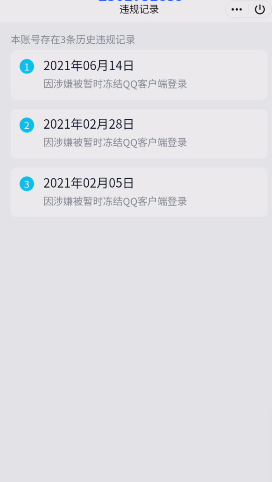 WZQM3370822王者荣耀账号详情图6