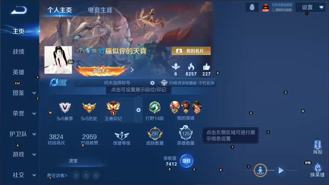 WZQM3375783王者荣耀账号详情图9 WZQM3375783王者荣耀账号详情图9