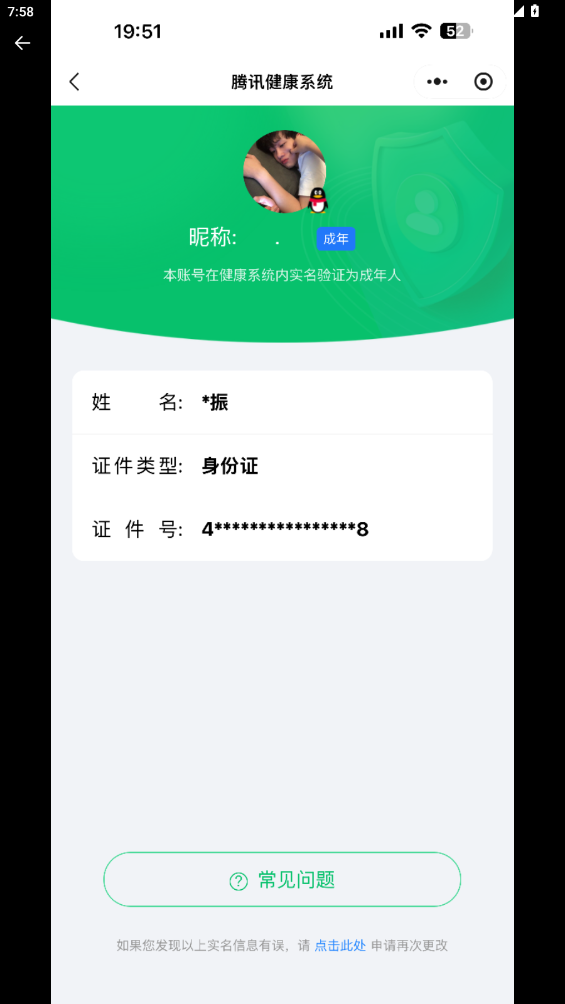 WZQM3370822王者荣耀账号详情图4