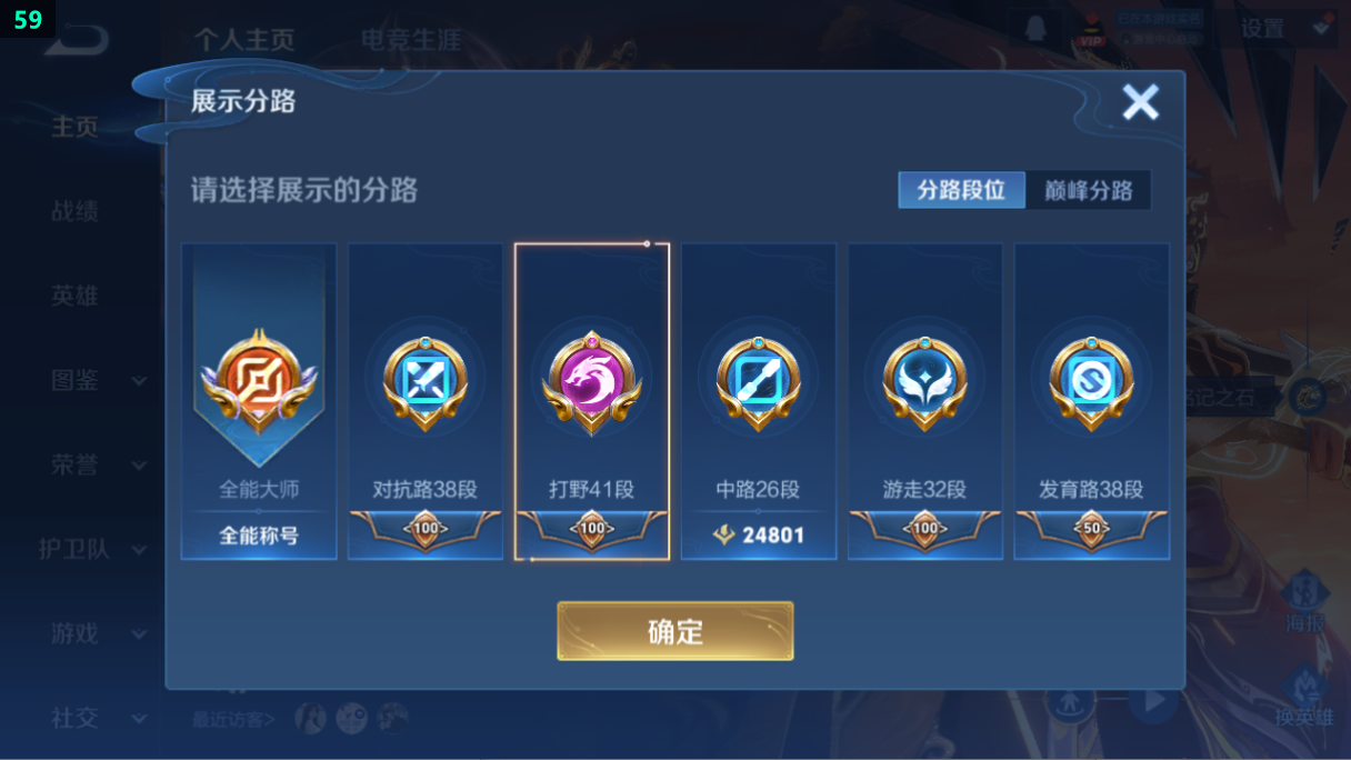 WZQM3370822王者荣耀账号详情图13