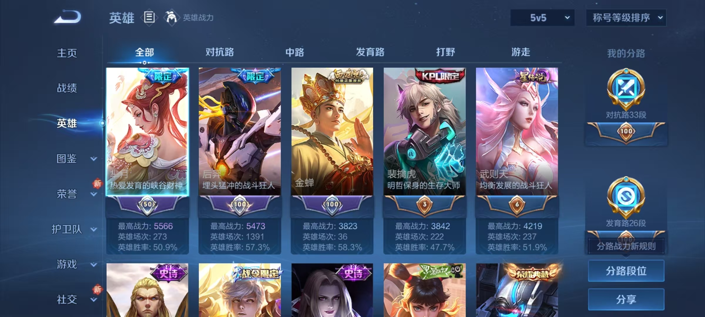 WZQM3375763王者荣耀账号详情图11