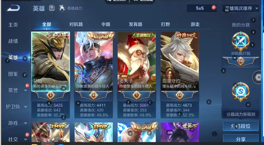 WZQM3370416王者荣耀账号详情图4