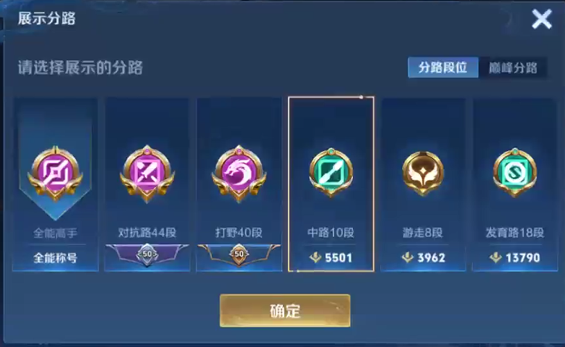 WZQM3371301王者荣耀账号详情图9