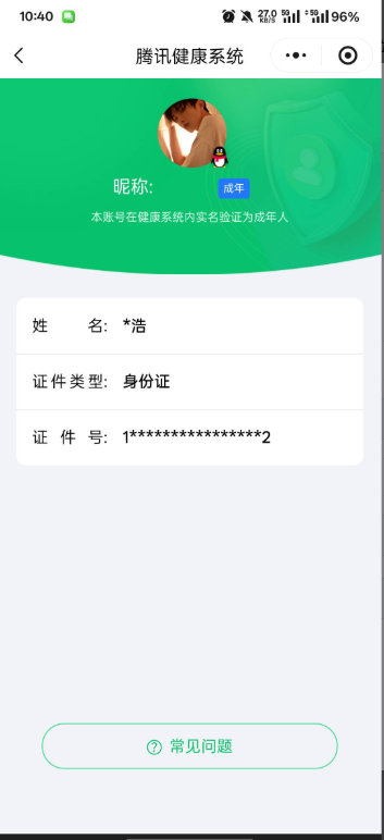 WZQM3362361王者荣耀账号详情图5 WZQM3362361王者荣耀账号详情图5