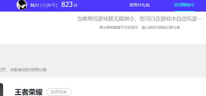 WZQM3375765王者荣耀账号详情图12