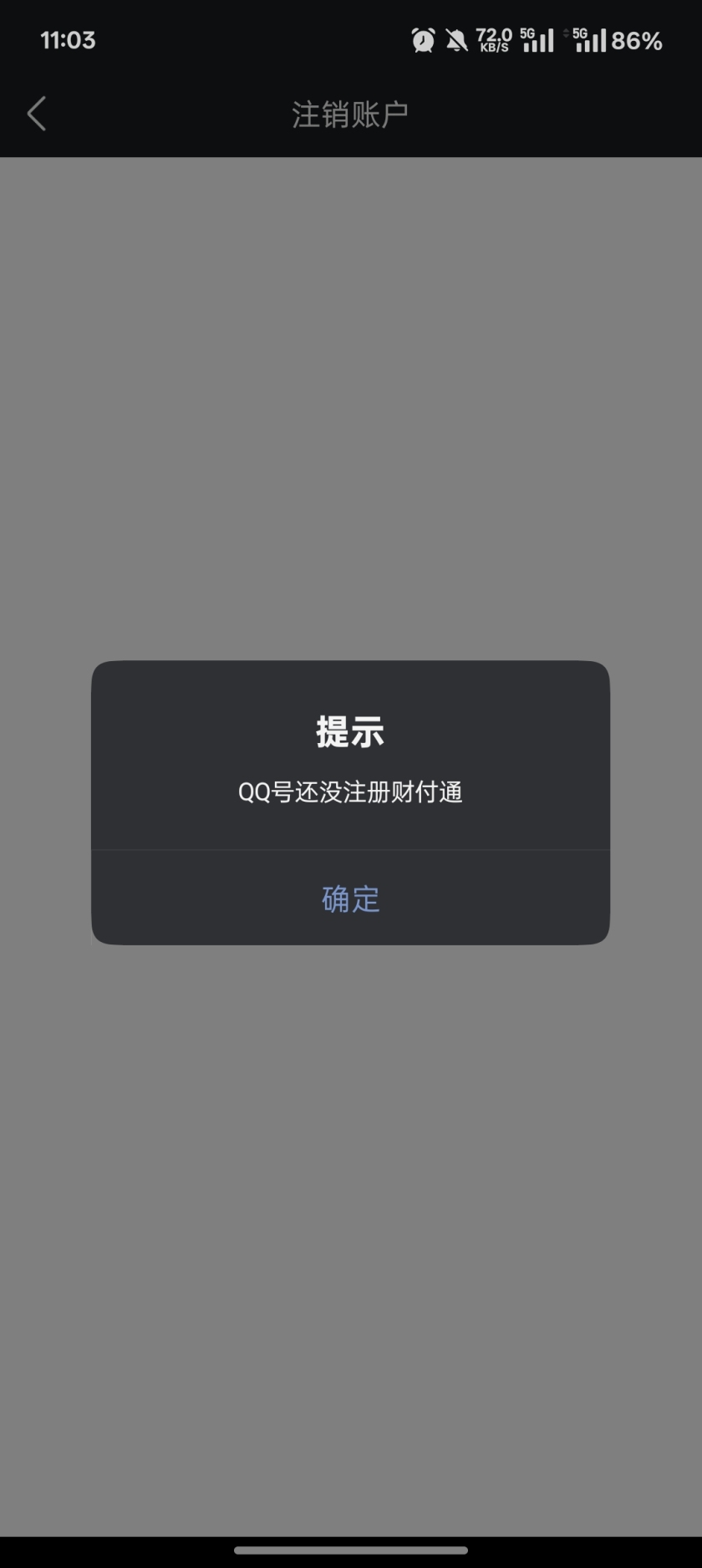 WZQM3362361王者荣耀账号详情图4 WZQM3362361王者荣耀账号详情图4