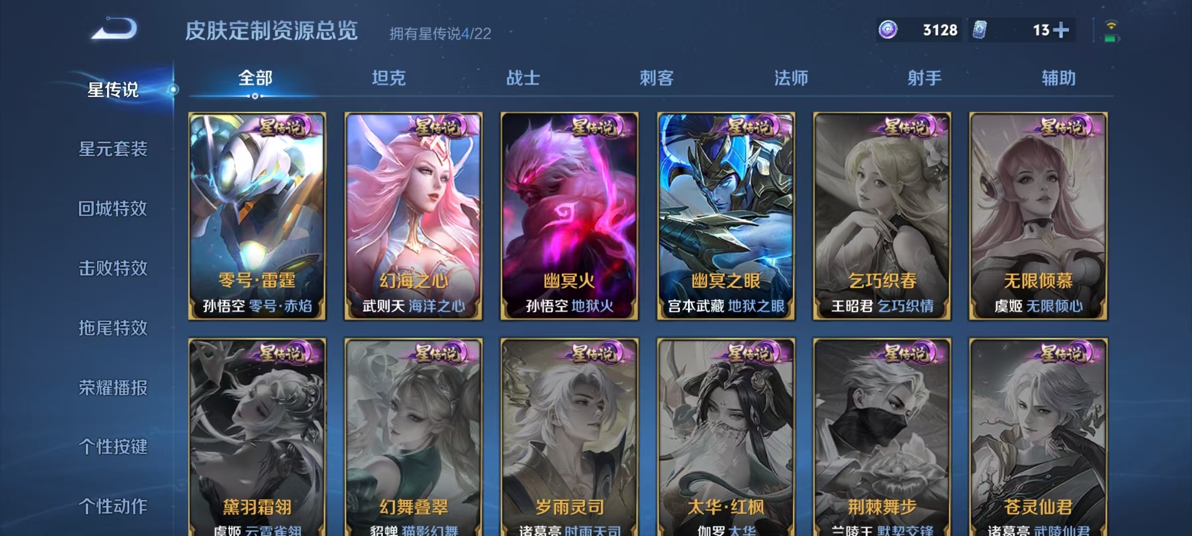 WZQM3375763王者荣耀账号详情图7