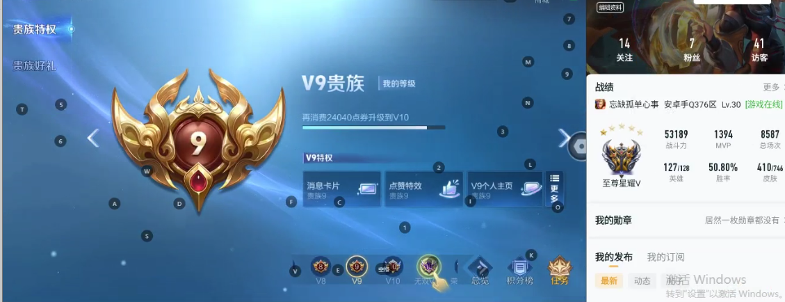 WZQM3375778王者荣耀账号详情图7 WZQM3375778王者荣耀账号详情图7