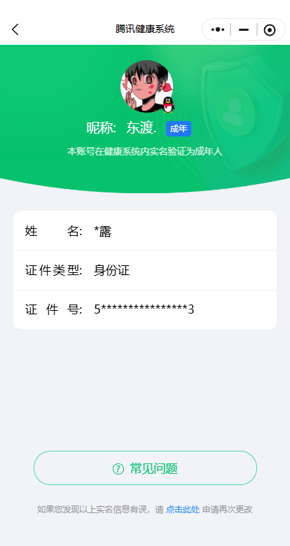 WZQM3370827王者荣耀账号详情图3