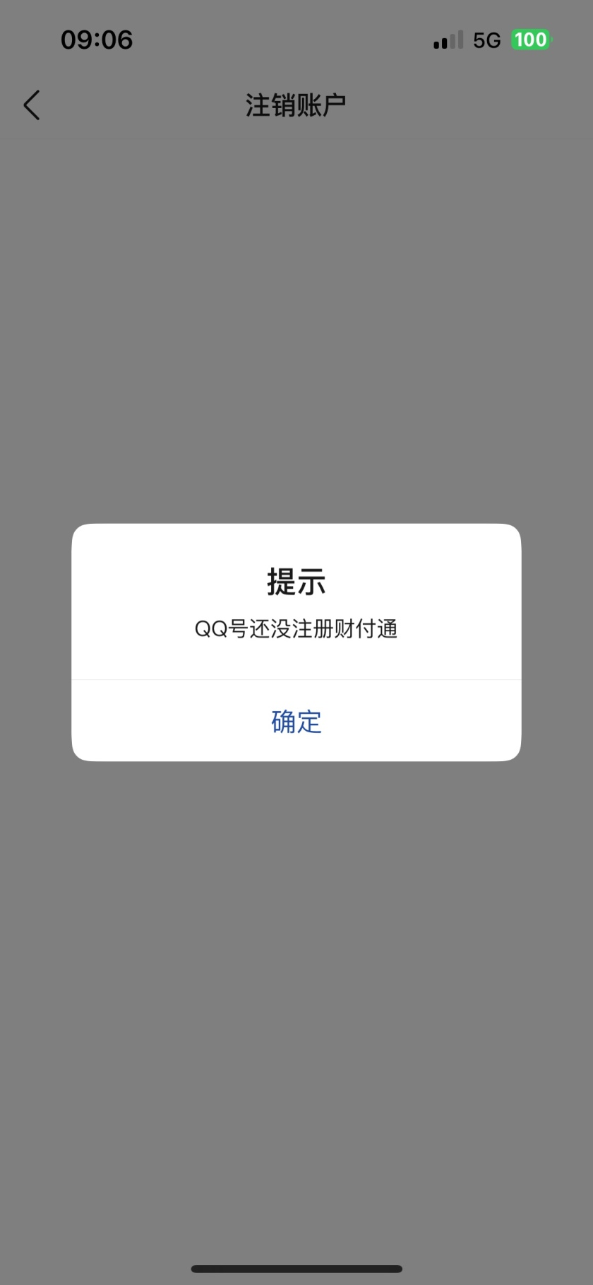WZQM3370823王者荣耀账号详情图5