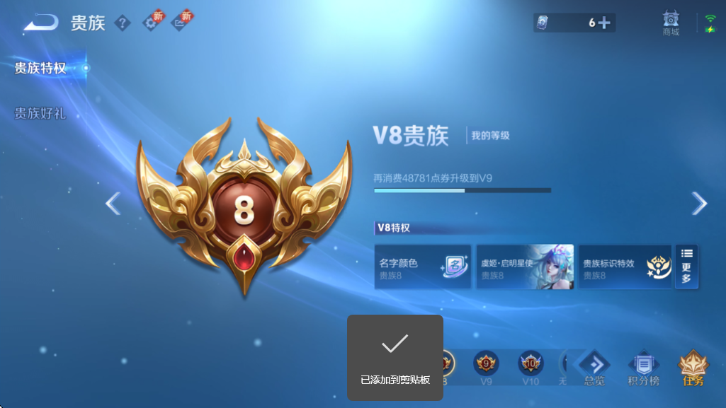 WZQM3365885王者荣耀账号详情图5