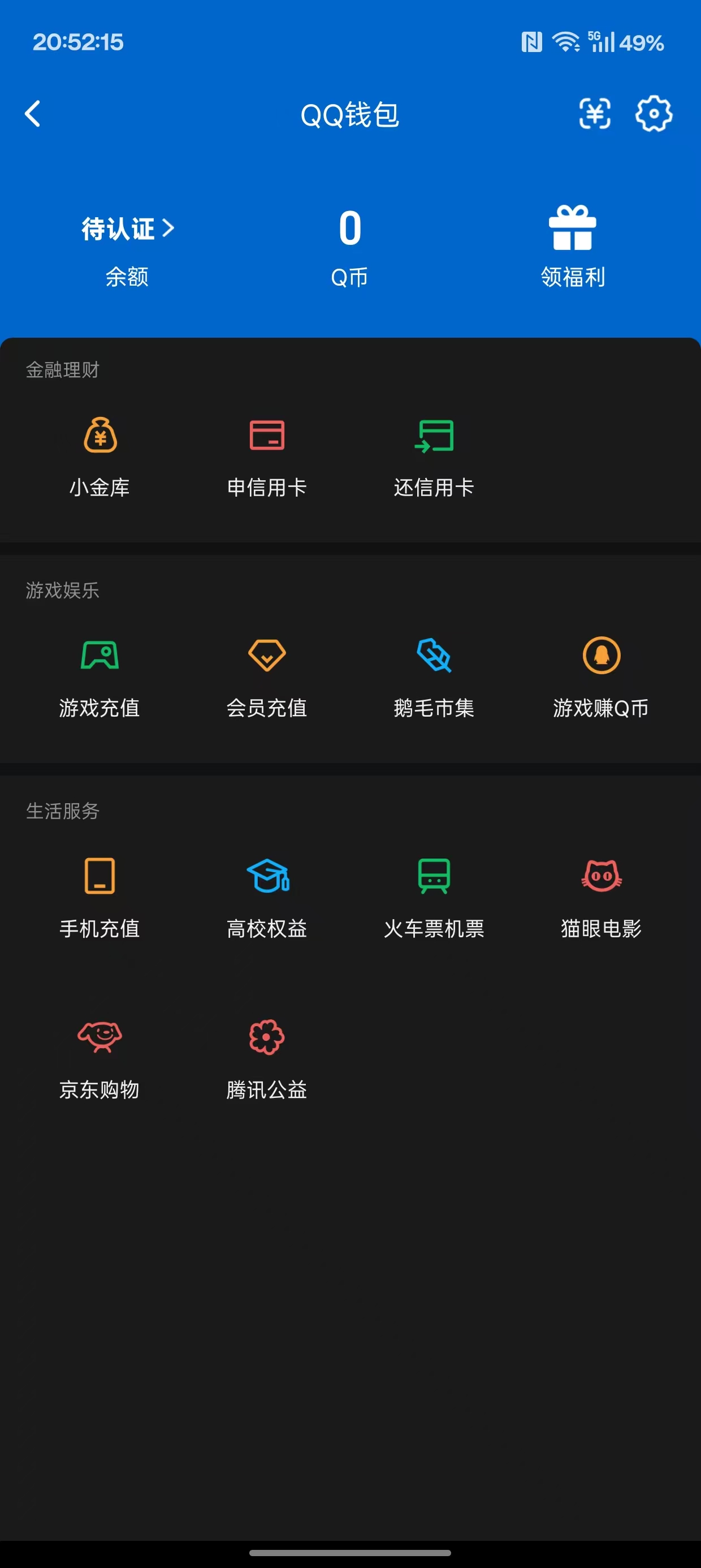 WZQM3365885王者荣耀账号详情图11