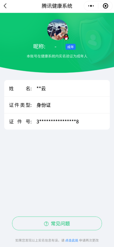 WZQM3359137王者荣耀账号详情图10