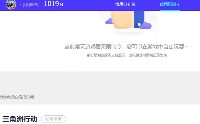 WZQM3359137王者荣耀账号详情图9