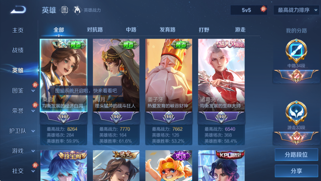 WZQM3365885王者荣耀账号详情图7