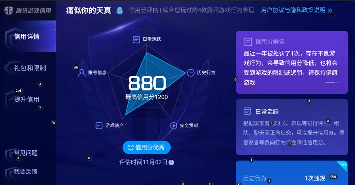 WZQM3370823王者荣耀账号详情图9