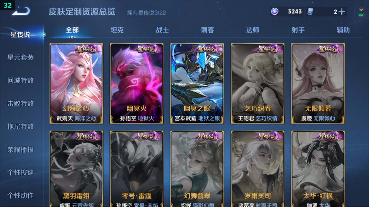 WZQM3370827王者荣耀账号详情图7