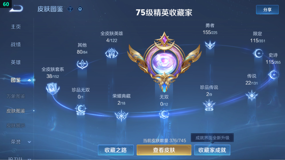 WZQM3370827王者荣耀账号详情图8