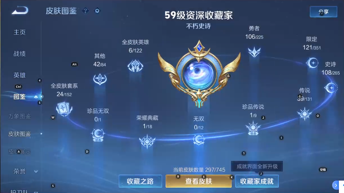 WZQM3370823王者荣耀账号详情图6