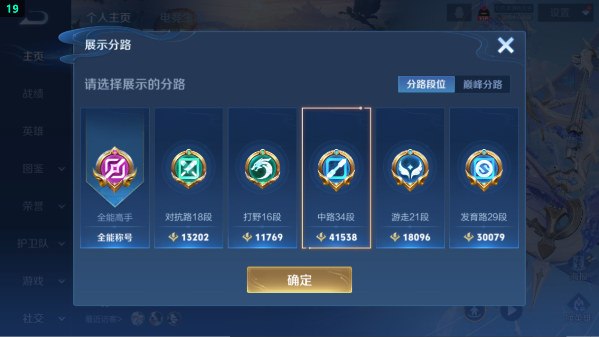 WZQM3370827王者荣耀账号详情图10