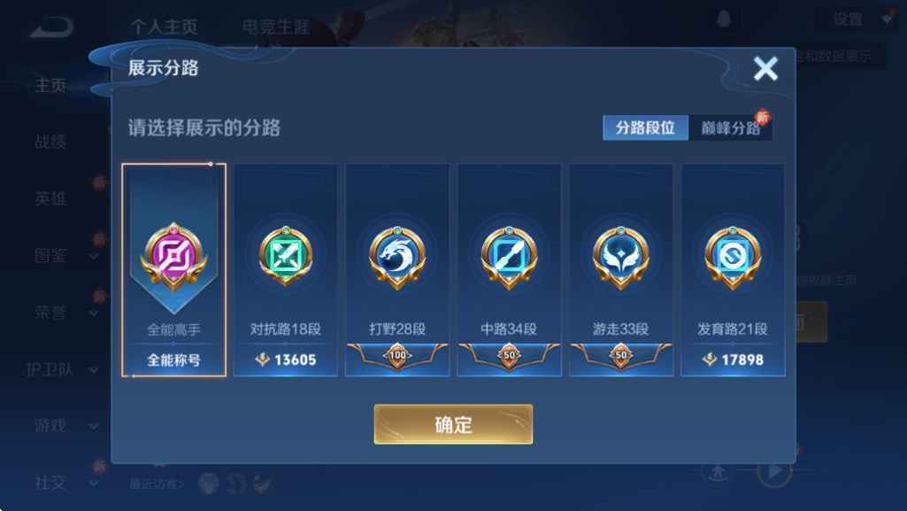 WZQM3365885王者荣耀账号详情图8