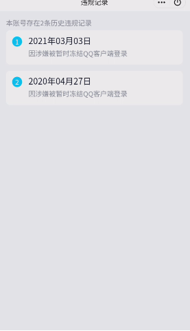 WZQM3370827王者荣耀账号详情图5