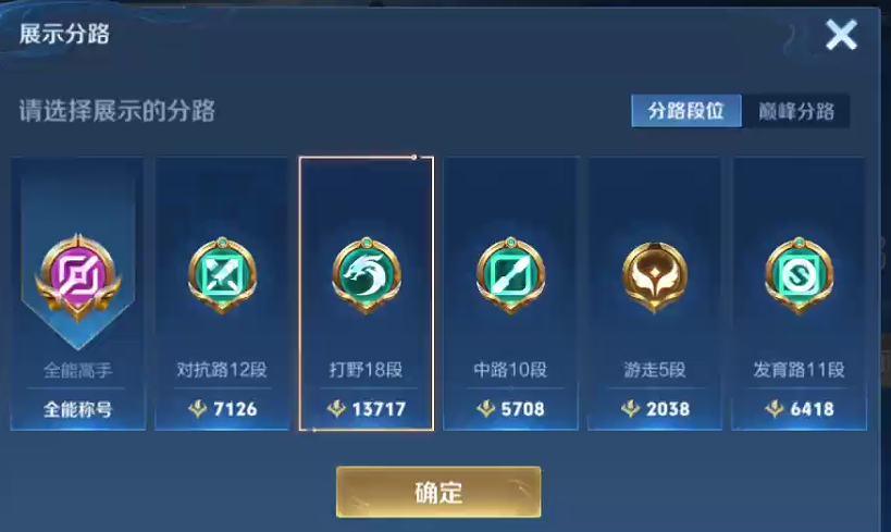 WZQM3359137王者荣耀账号详情图7