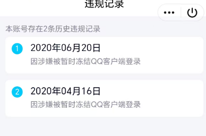 WZQM3359137王者荣耀账号详情图3