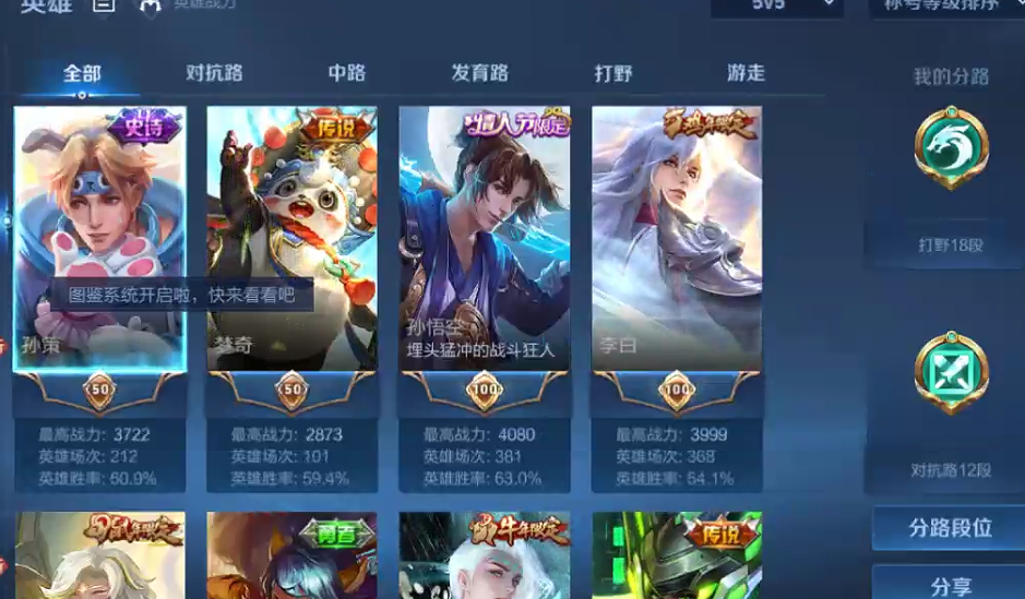 WZQM3359137王者荣耀账号详情图6