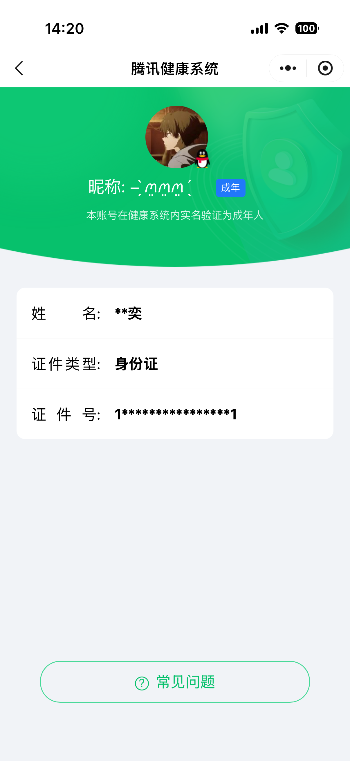 WZQM3365885王者荣耀账号详情图12