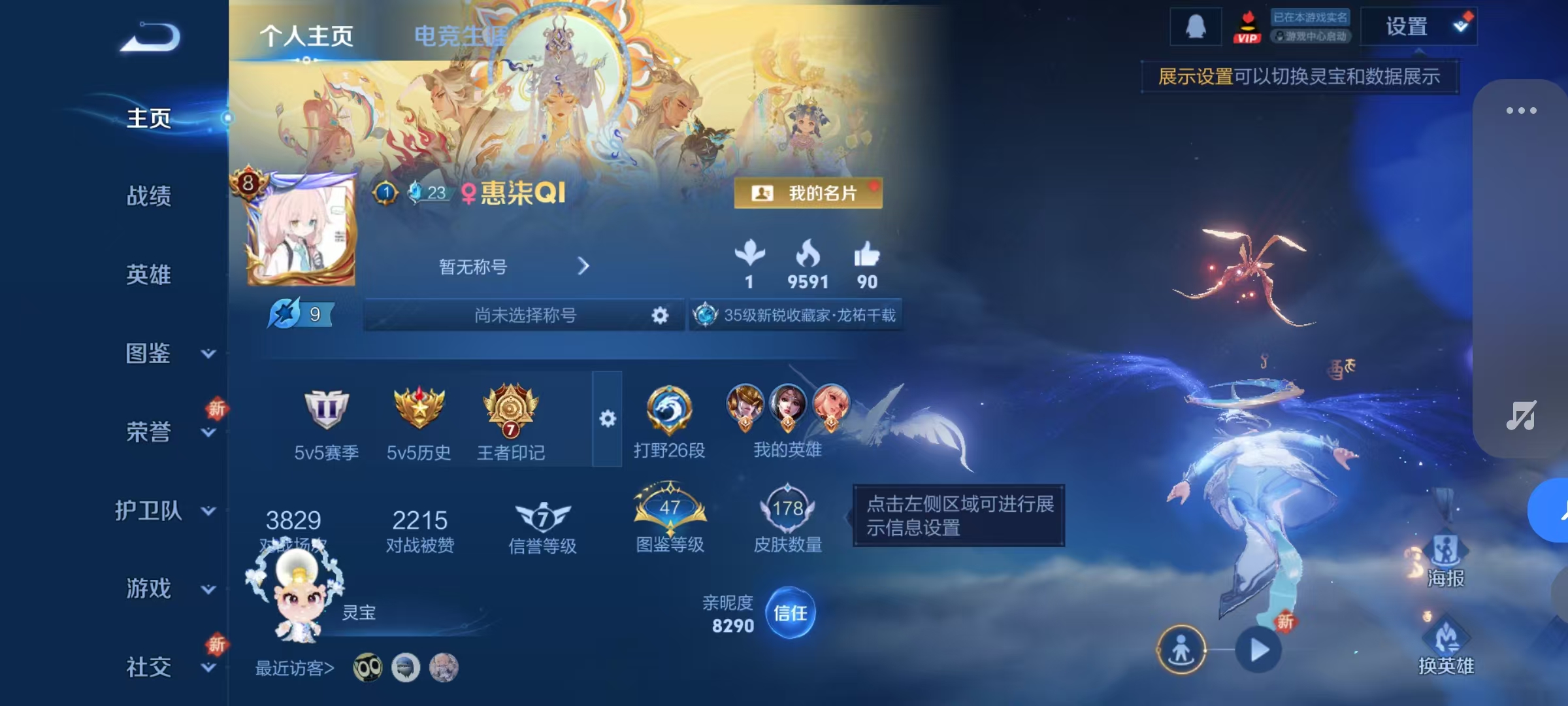 WZQM3370820王者荣耀账号详情图12