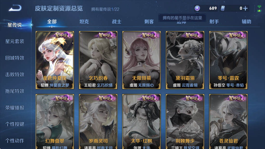 WZQM3375857王者荣耀账号详情图5 WZQM3375857王者荣耀账号详情图5