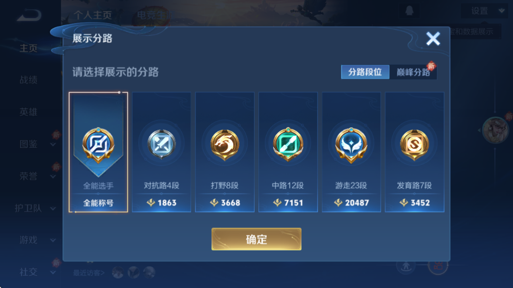 WZQM3375857王者荣耀账号详情图7 WZQM3375857王者荣耀账号详情图7