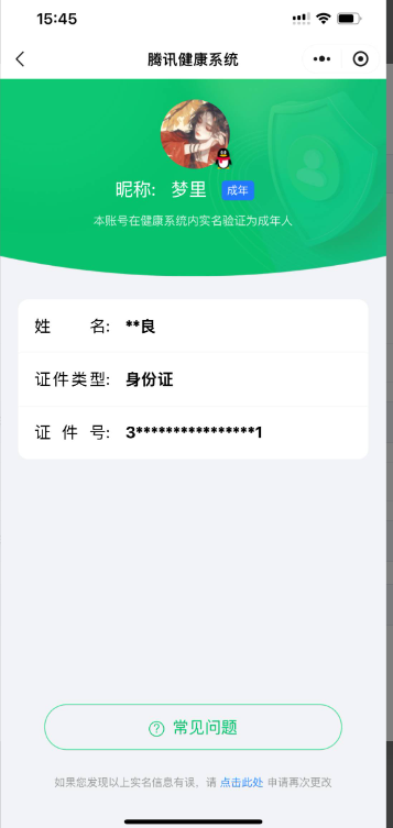 WZQM3370813王者荣耀账号详情图4