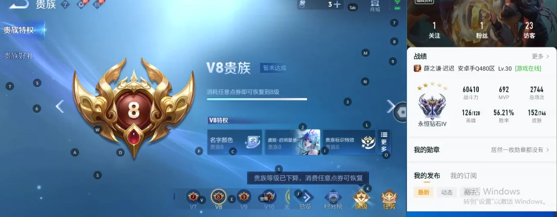 WZQM3370812王者荣耀账号详情图5