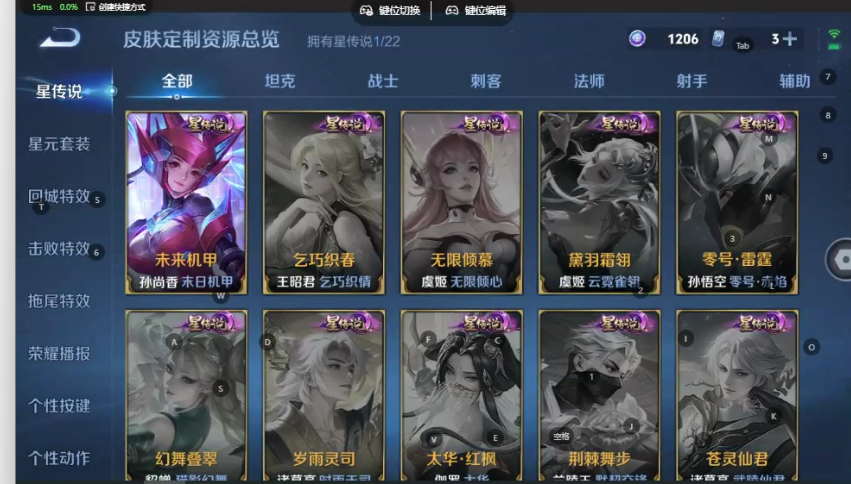 WZQM3370812王者荣耀账号详情图4