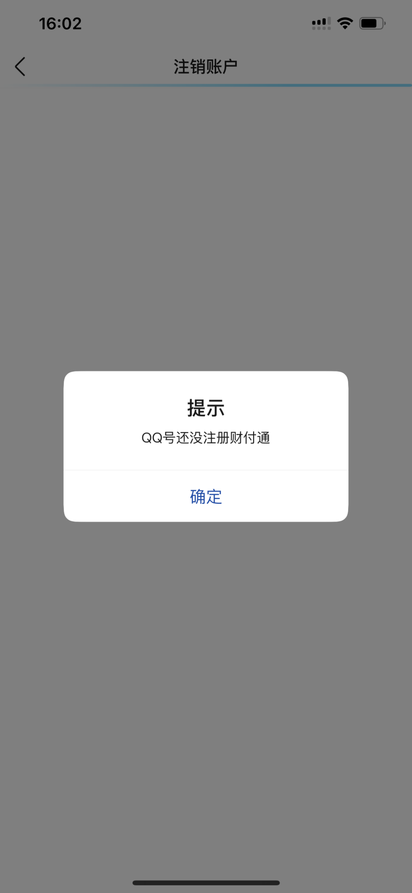 WZQM3370813王者荣耀账号详情图5