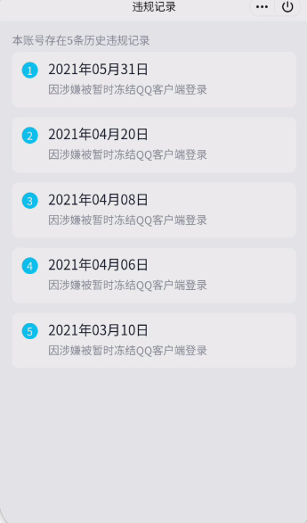 WZQM3370820王者荣耀账号详情图4
