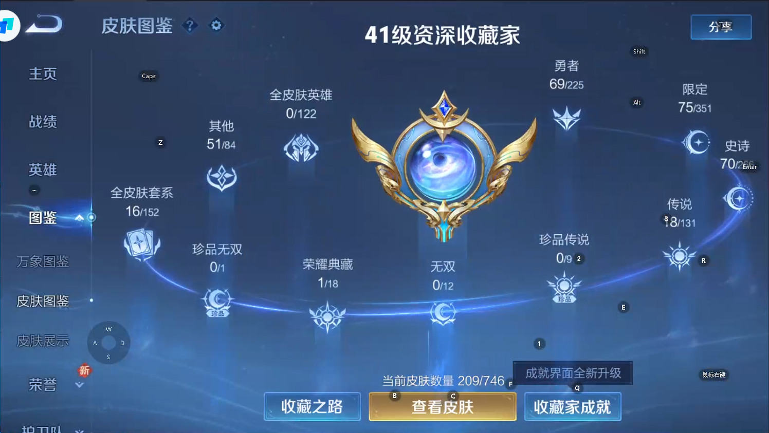 WZQM3370813王者荣耀账号详情图7