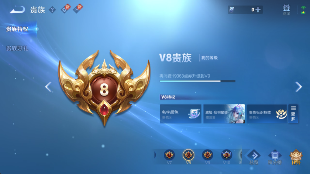 WZQM3375857王者荣耀账号详情图4 WZQM3375857王者荣耀账号详情图4