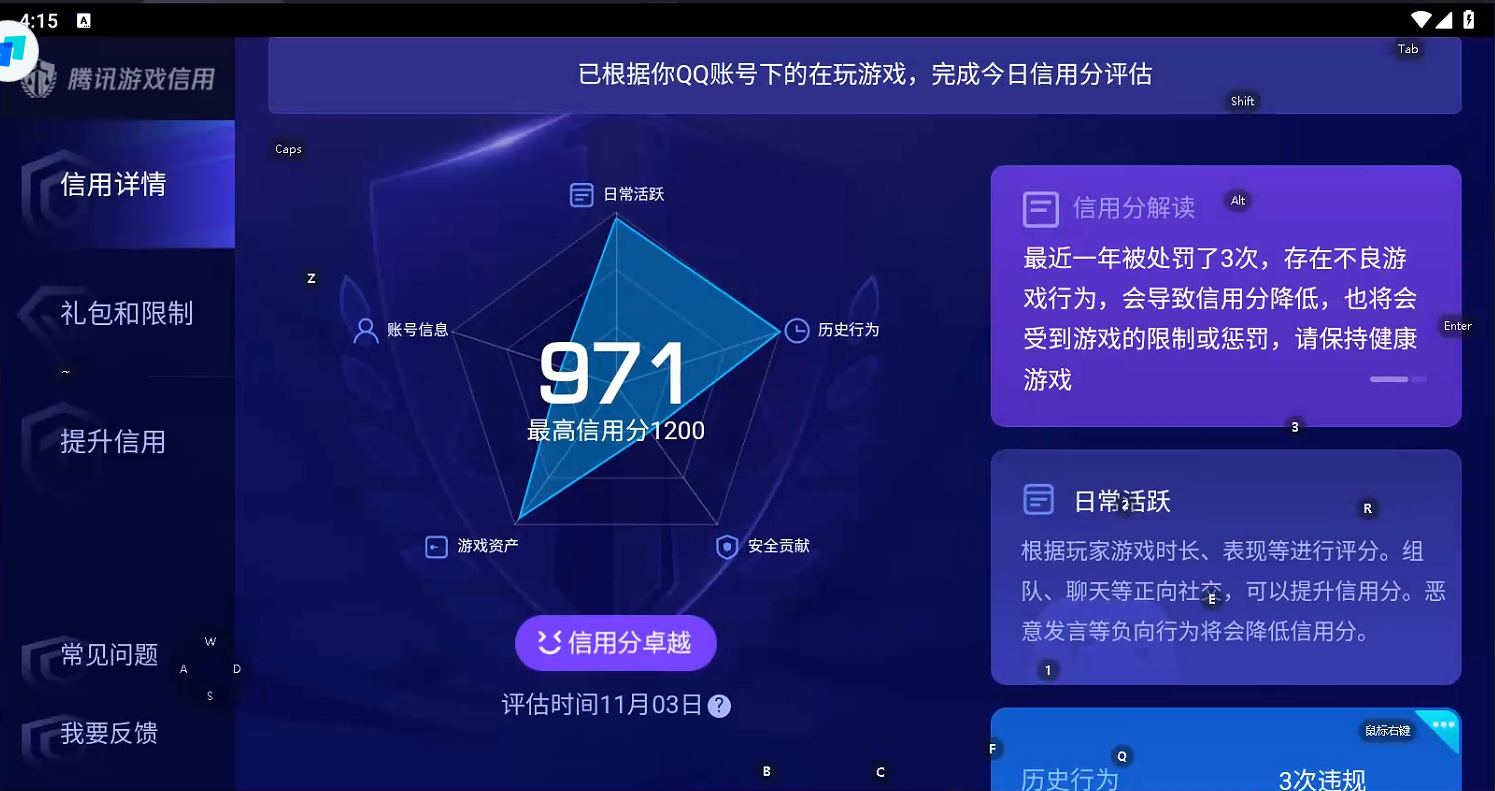 WZQM3370813王者荣耀账号详情图6