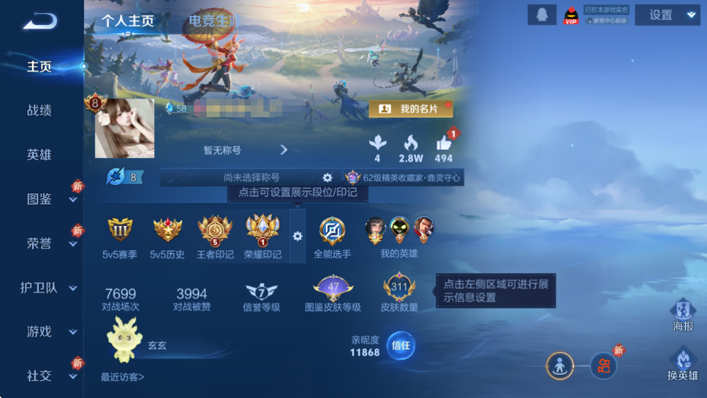 WZQM3375857王者荣耀账号详情图8 WZQM3375857王者荣耀账号详情图8