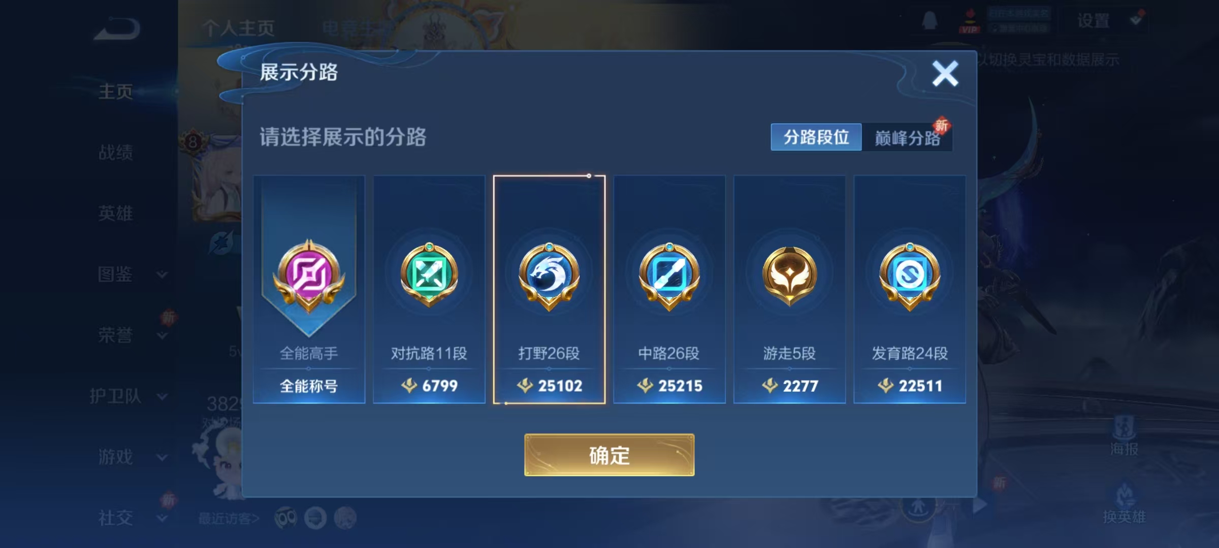 WZQM3370820王者荣耀账号详情图11