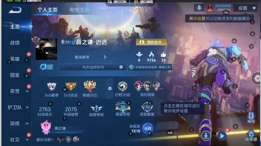 WZQM3370812王者荣耀账号详情图3