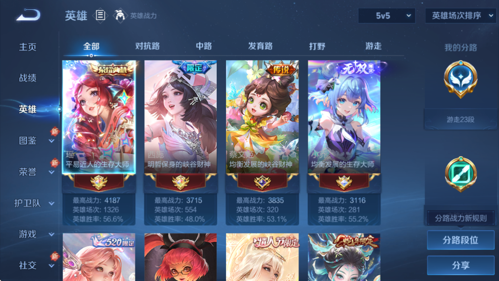 WZQM3375857王者荣耀账号详情图6 WZQM3375857王者荣耀账号详情图6