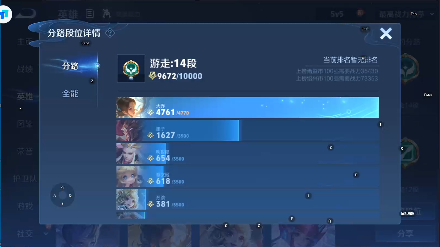 WZQM3370813王者荣耀账号详情图8