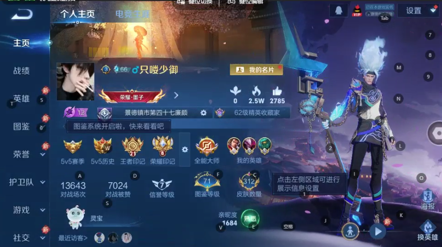 WZQM3370441王者荣耀账号详情图7 WZQM3370441王者荣耀账号详情图7