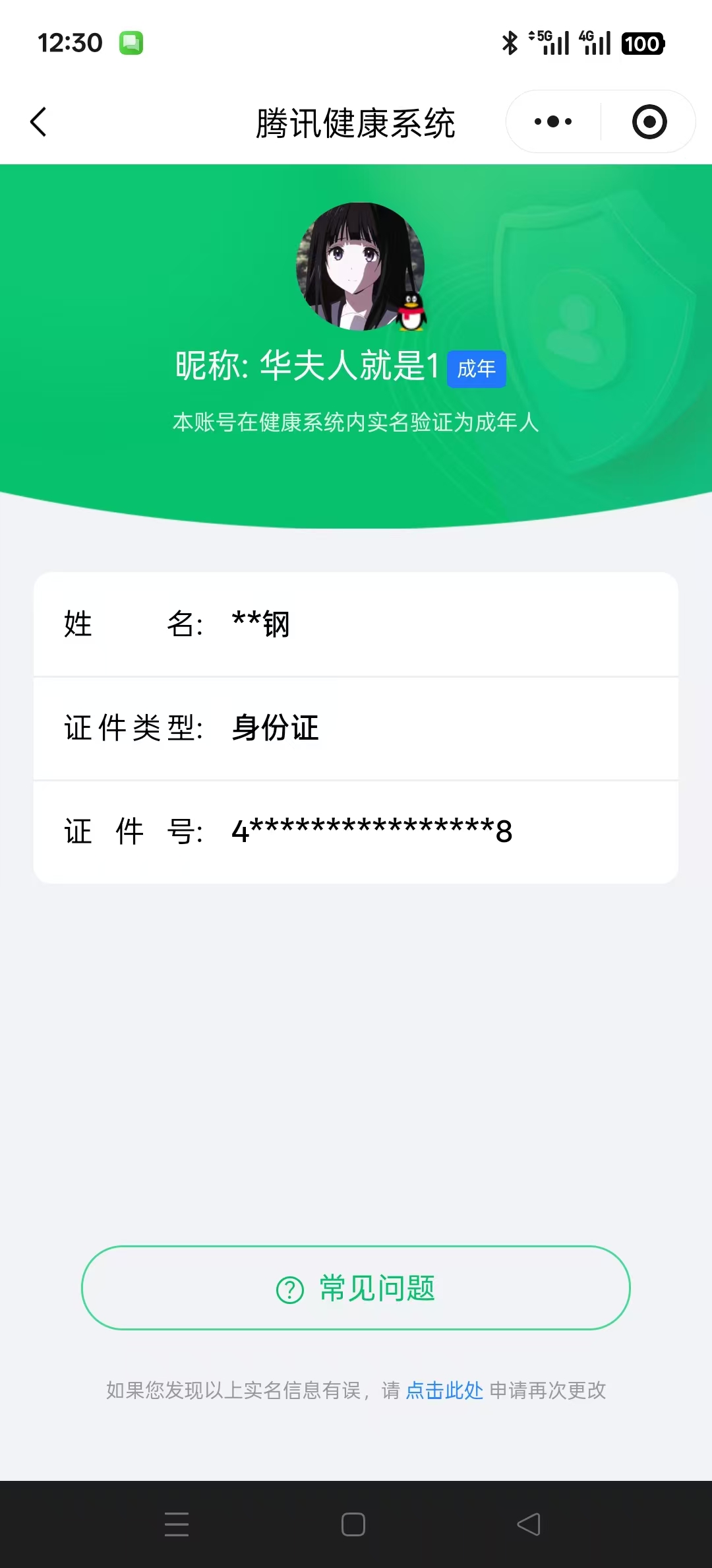 WZQM3370439王者荣耀账号详情图13