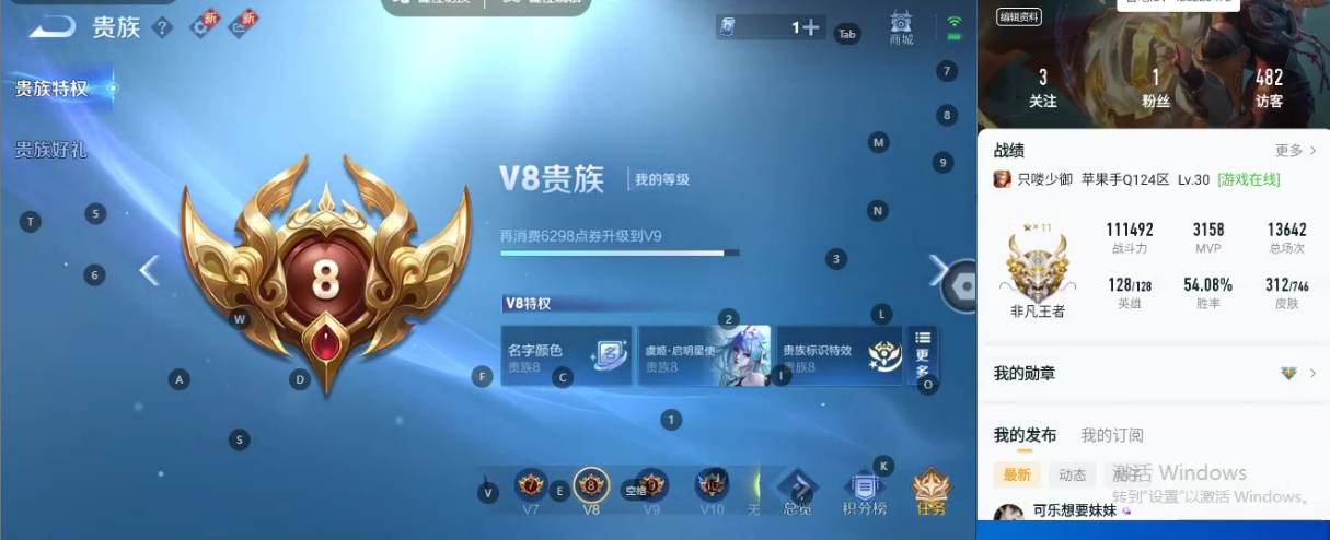 WZQM3370441王者荣耀账号详情图9 WZQM3370441王者荣耀账号详情图9